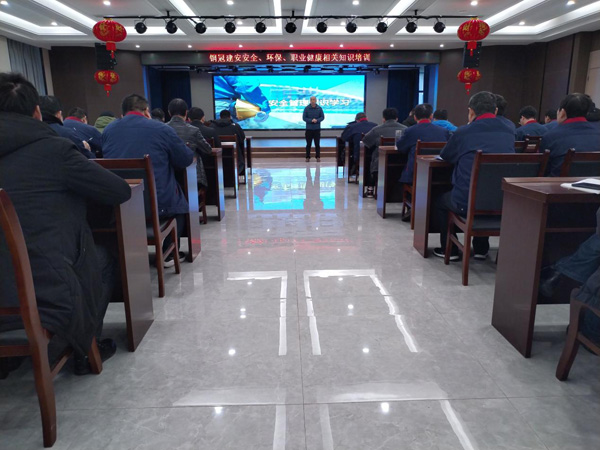 公司開(kāi)展安全、環(huán)保、職業(yè)衛(wèi)生知識(shí)培訓(xùn)