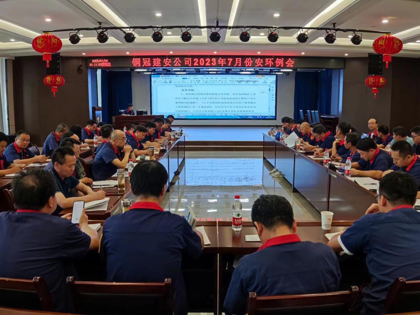 公司召開(kāi)7月份安環(huán)、職業(yè)衛(wèi)生工作會(huì)議