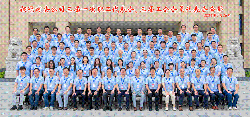 公司召開三屆一次職工代表會、三屆工會會員代表會