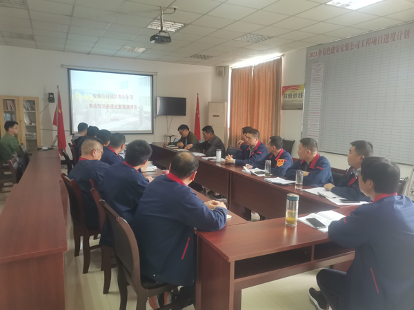 安裝公司開展安全推演活動 安裝公司開展安全推演活動