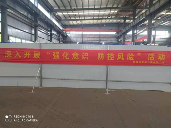 第二建筑工程事業(yè)部召開“強化意識、防控風險”動員會