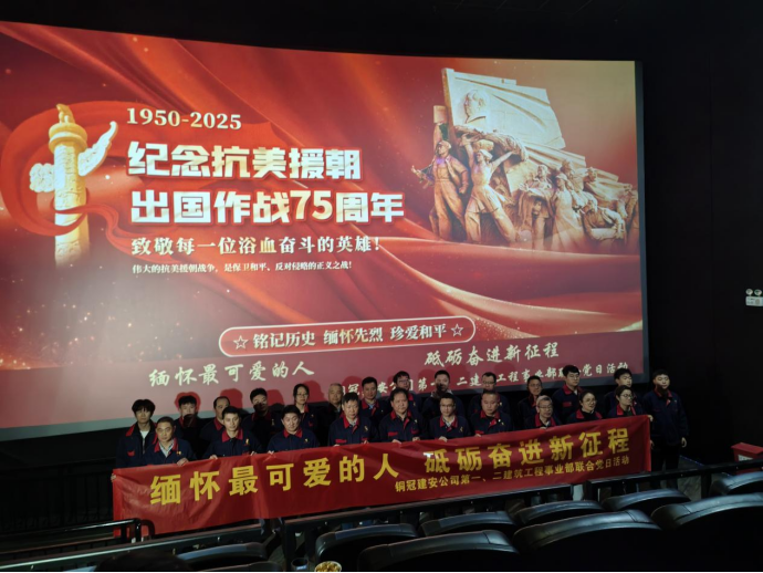 第一、二事業(yè)部黨支部聯(lián)合開展主題黨日活動